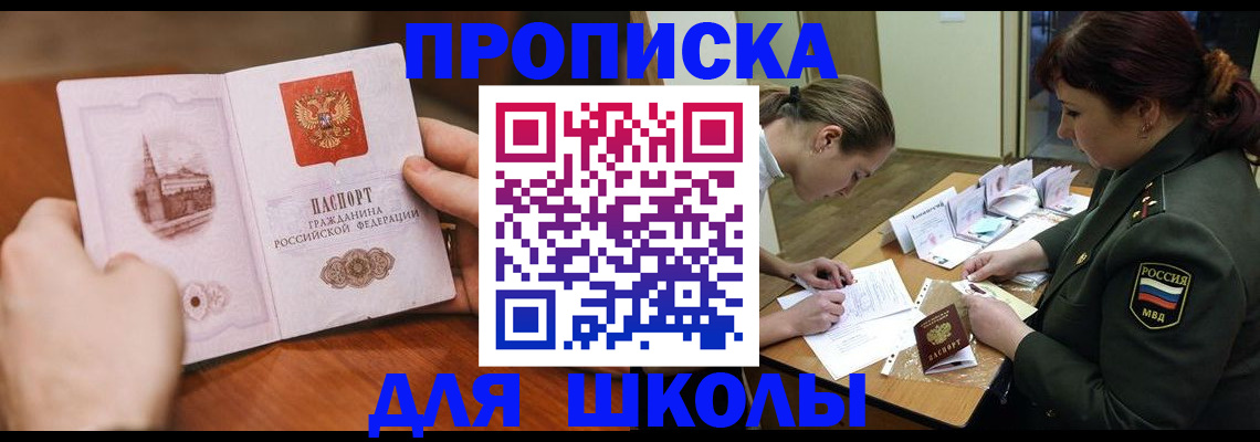 регистрация для дет. сада в Белой Холунице