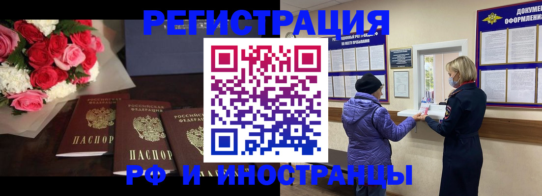 регистрация в Белой Холунице