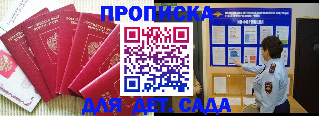 прописка паспорт в Белой Холунице