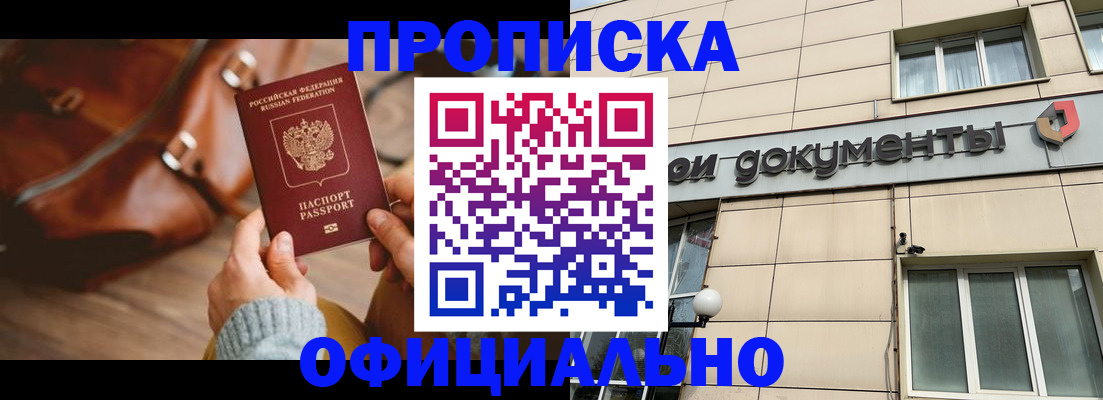 временная регистрация законно в Белой Холунице