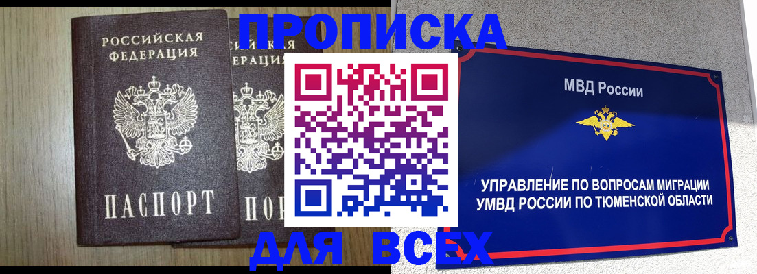 временная регистрация госуслуги в Белой Холунице